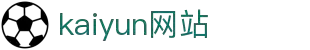 bet-ky-kaiyun.com｜kaiyun网站相关资源及开云app